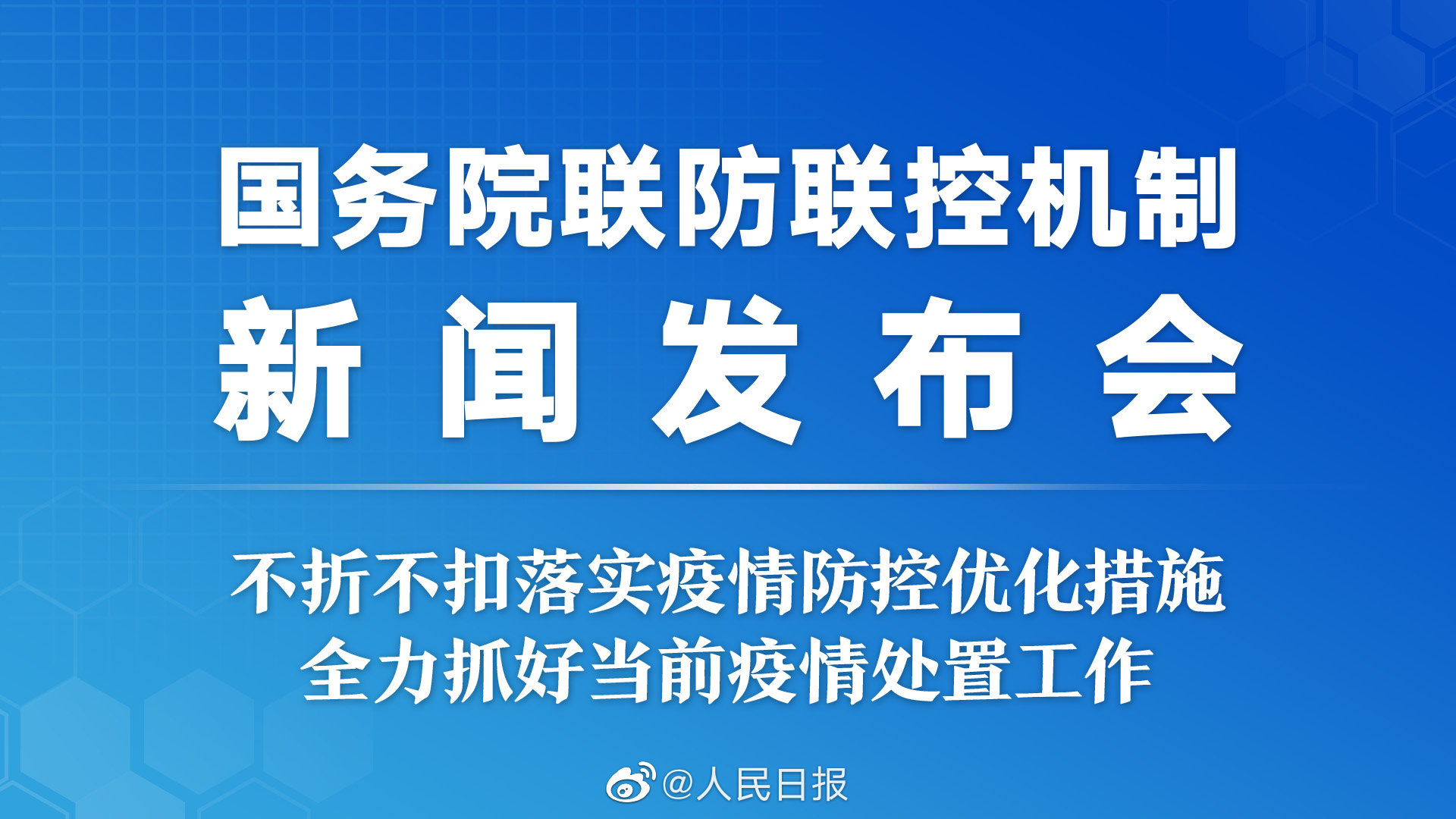 “我国本轮疫情已经得到有效控制” 中国本轮疫情已经控制？-第3张图片