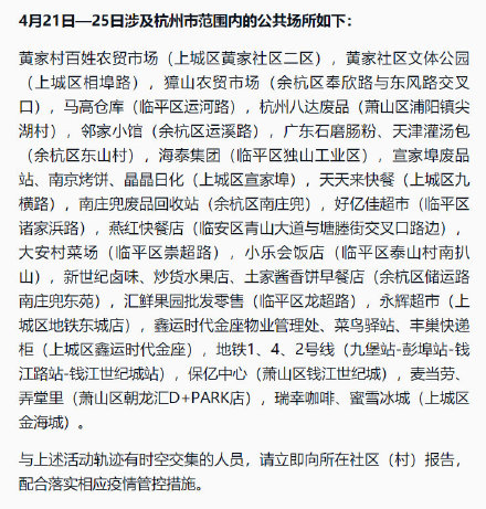 【北京23天新增332例/北京20日新增22例】