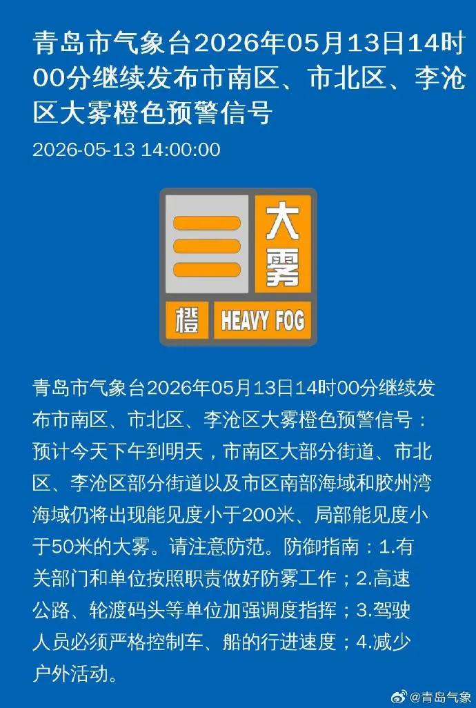 山东青岛最新疫情爆发〃山东青岛最新肺炎疫情-第2张图片