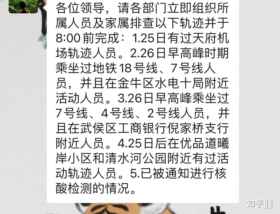 成都无新增病例︰(成都无新增病例最新消息)-第2张图片
