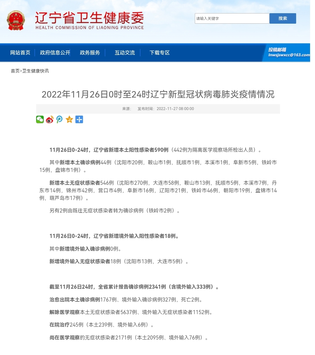 北京昨日新增2例本土病例-北京昨日新增2例本土病例行动轨迹