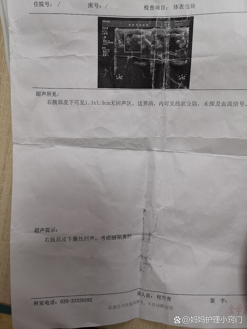 北京1岁男童确诊-北京小宝宝确诊-第2张图片