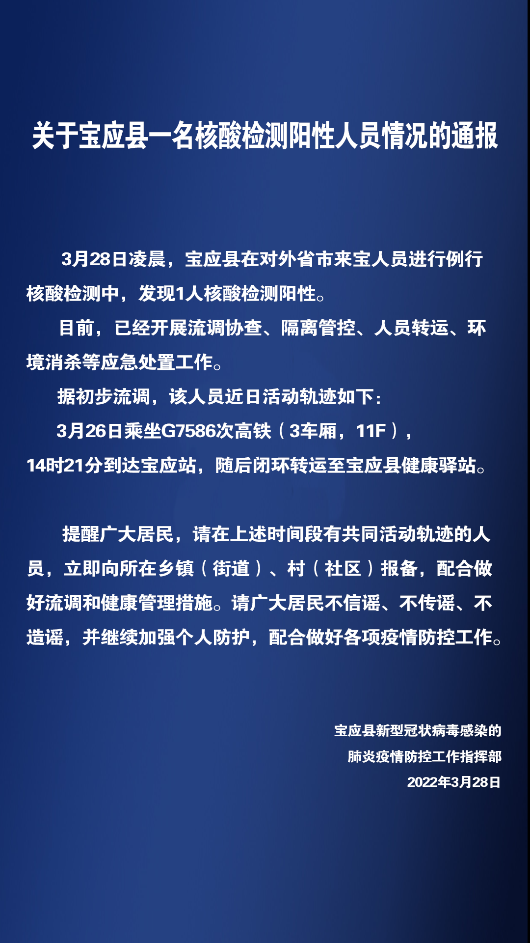沧州市疫情防控最新通告︰(沧州市疫情管控)-第1张图片