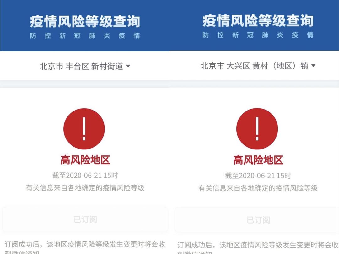 西安一地升为高风险,西安列为高风险-第3张图片