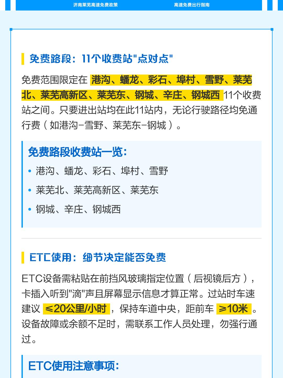 “2022高速免费到几号” 2022高速免费从什么时候开始？-第2张图片