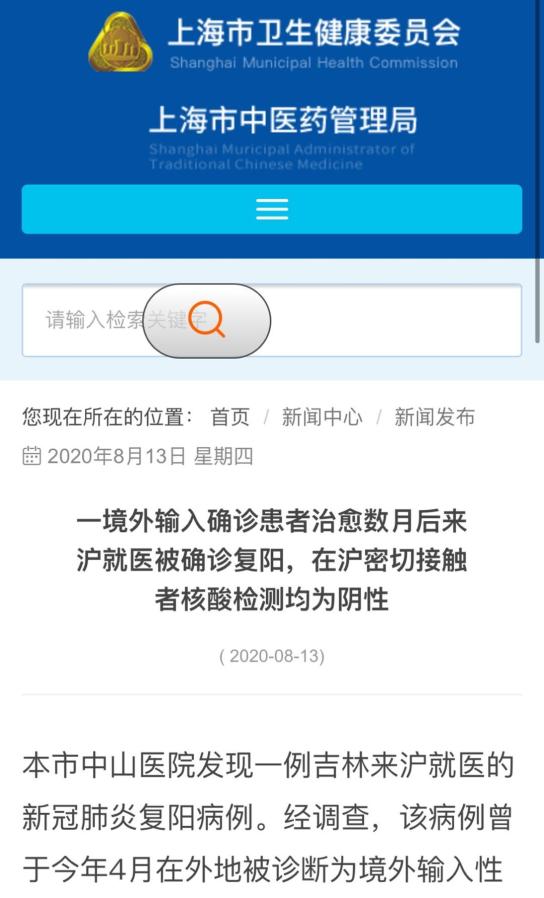 辽宁省疫情最新消息-辽宁省疫情最新情况通报-第2张图片