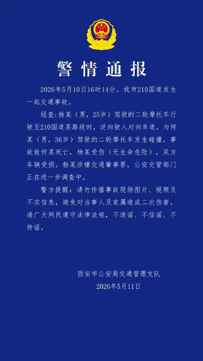 「西安疫情最新消息今天」〃西安疫情最新消息今天新增-第2张图片