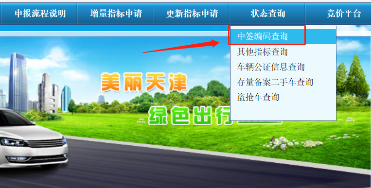 “北京汽车摇号网站” 北京汽车摇号网站查询？-第2张图片