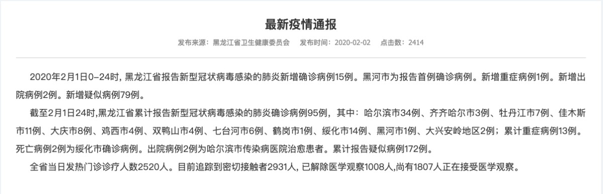 31省份新增本土确诊95例,31省份新增本土确诊病例5例-第2张图片
