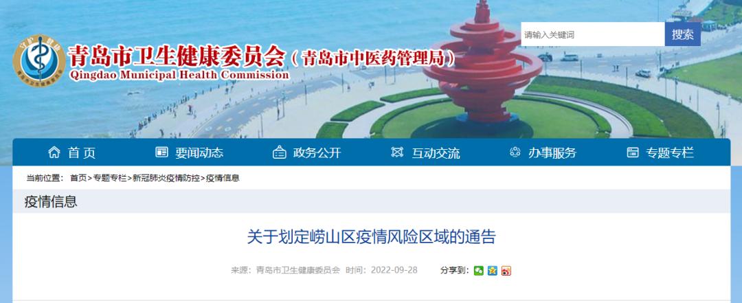 “青岛无症状者属早期感染	” 青岛 无症状感染？-第2张图片