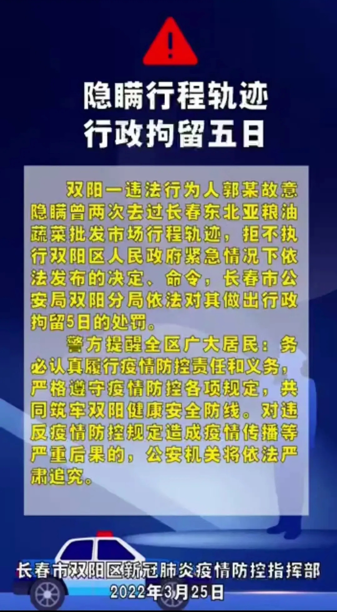 吉林省新增本土确诊54例无症状12例,吉林省新增67例确诊5例无症状-第2张图片