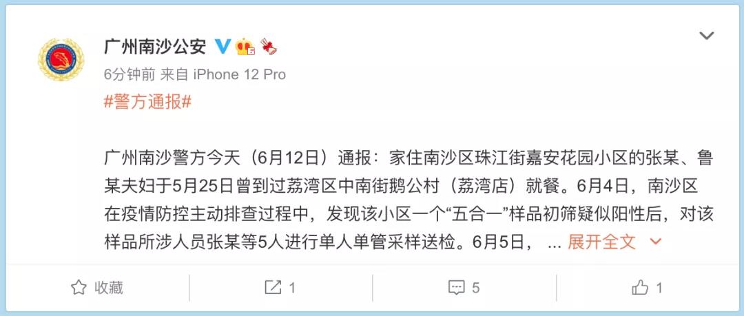 北京朝阳一人隐瞒行程被立案.北京朝阳发现疑似-第2张图片
