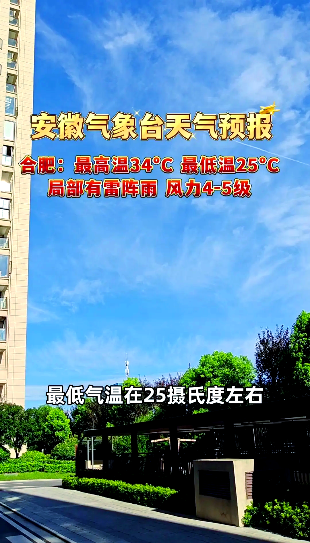 “安徽省疫情最新消息	” 安徽省疫情最新动态？-第2张图片
