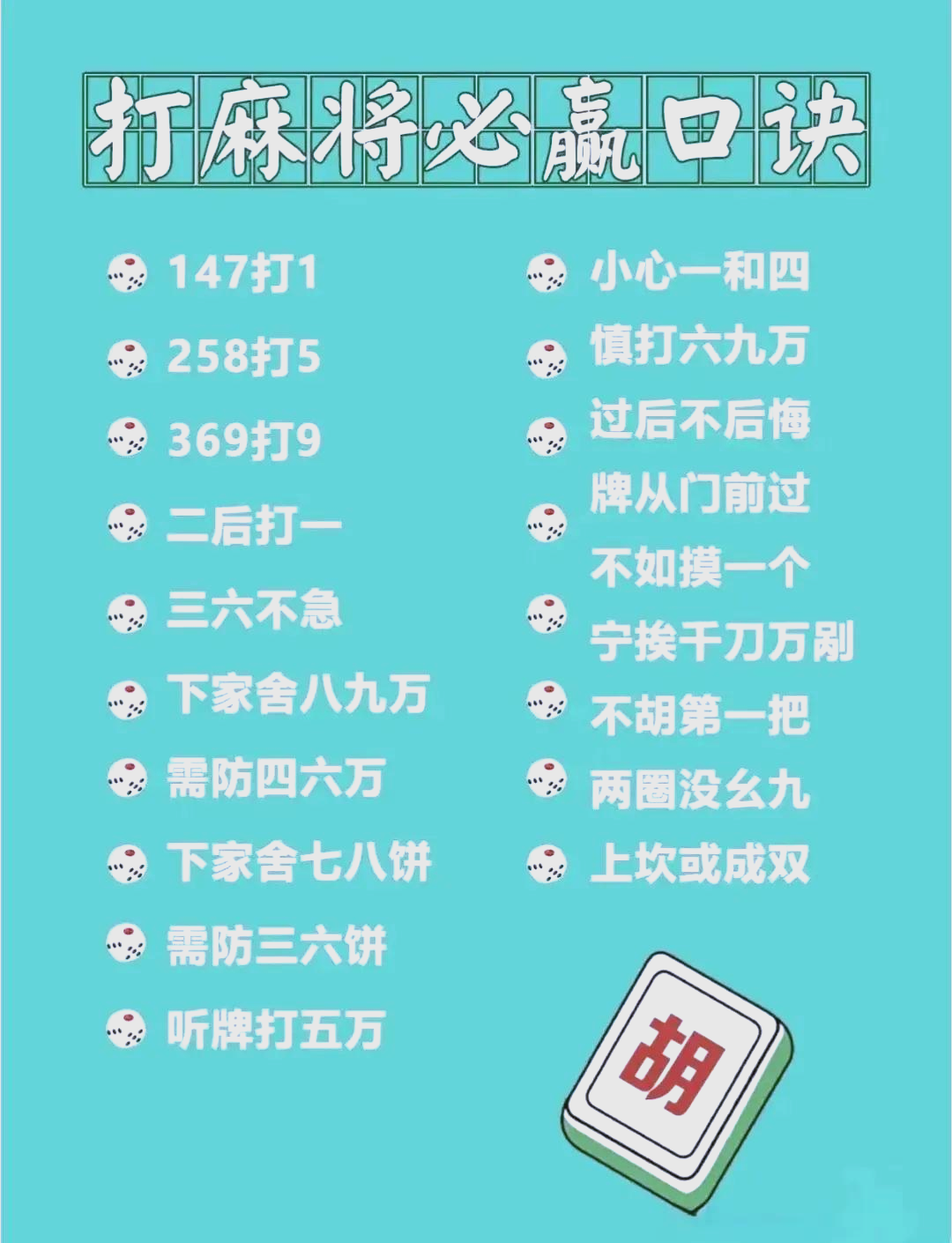 玩家攻略“微乐麻将真有挂吗	”确实有挂-第2张图片
