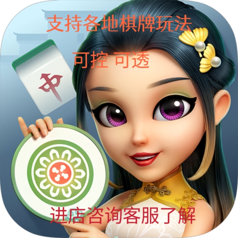 玩家实测“微乐麻将挂二档啥意思”分享装挂步骤-第3张图片