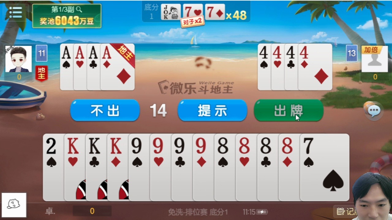 教程分享“微乐斗地主最新版本挂	”实际有挂-第1张图片