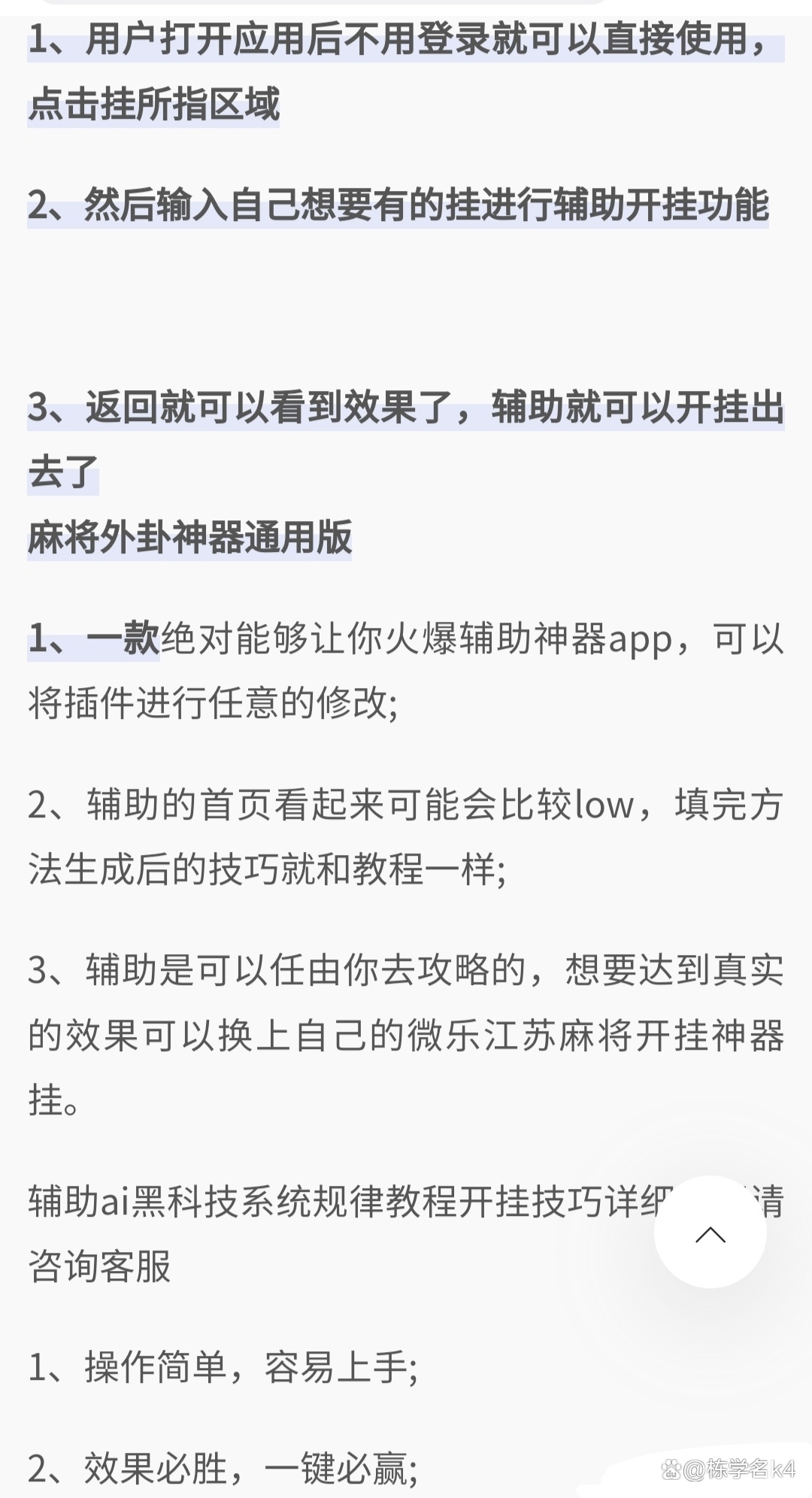 我来告诉你“微乐包头麻将胡牌卦	”爆光开挂猫腻-第1张图片