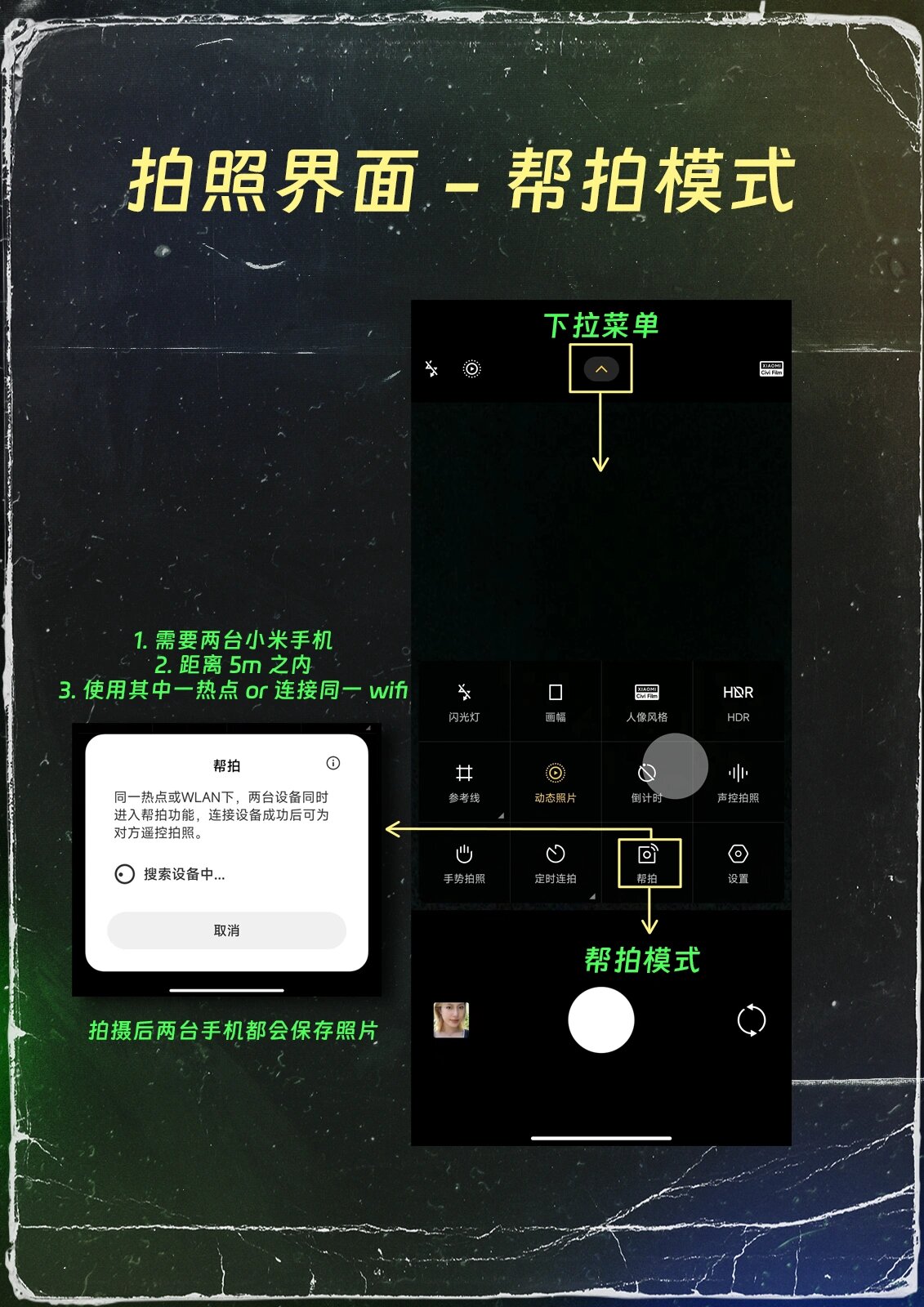 必看教程“2人微乐捉老麻子开挂教程”分享装挂技巧步骤-第2张图片