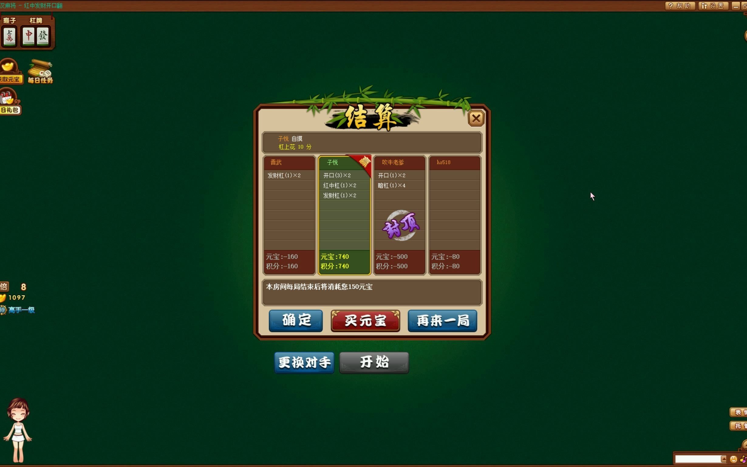 分享干货“手机麻将能开挂是真的吗”详细开挂玩法-第2张图片