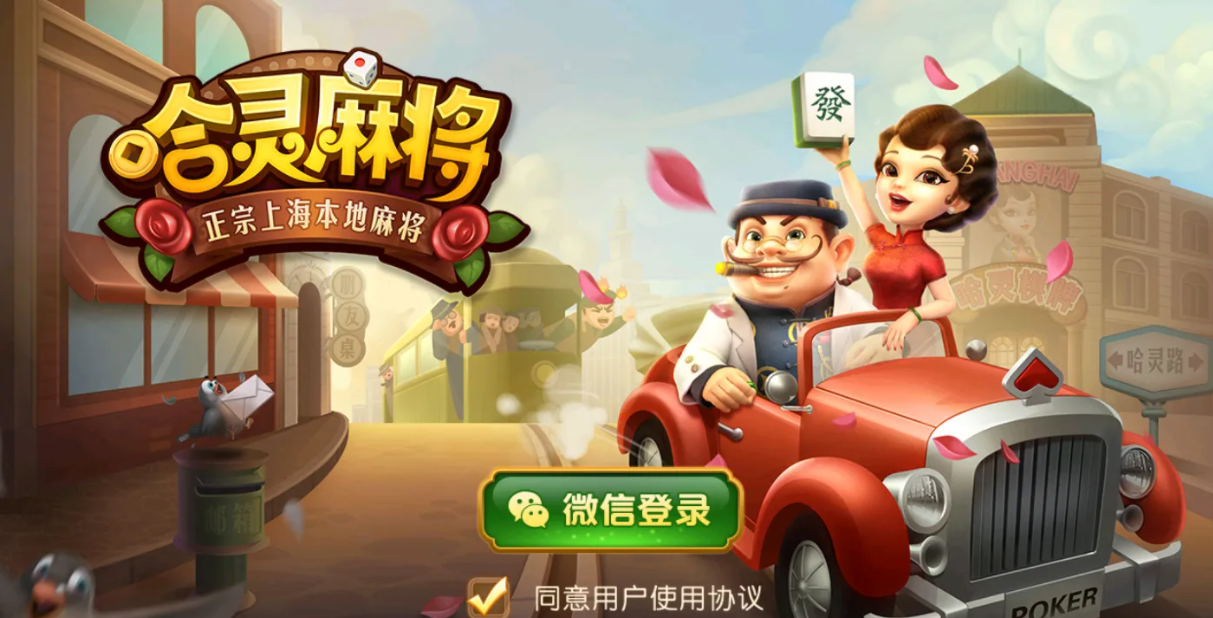 玩家实测“哈灵麻将的挂真的吗	”爆光开挂猫腻-第2张图片