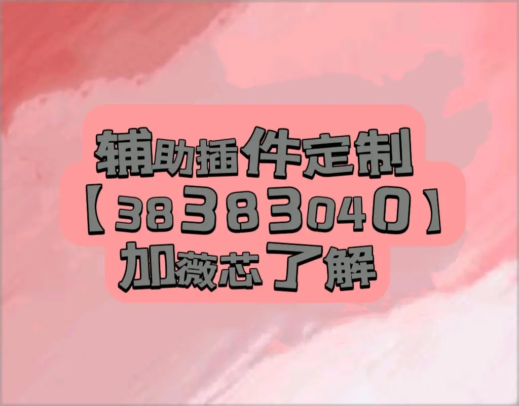 必看教程“四方河南麻将挂先试用后付款	”分享装挂详细步骤-第1张图片