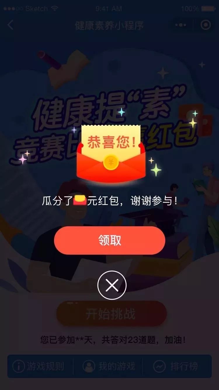 教程指点“微信小程序里的喜扣跑胡子可以装挂”太坑人了,真的有挂-第2张图片