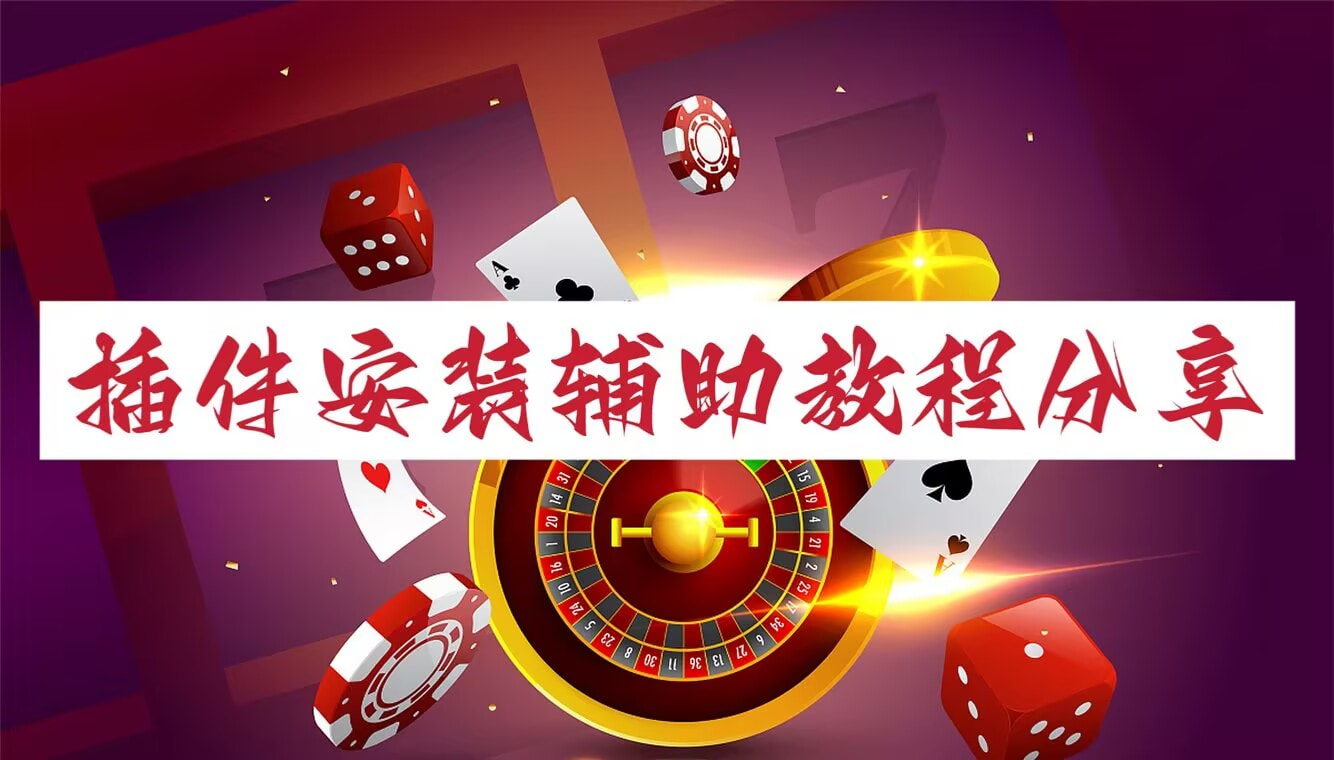 玩家实测“uupoker开挂神器辅助”(真的有挂)-第2张图片