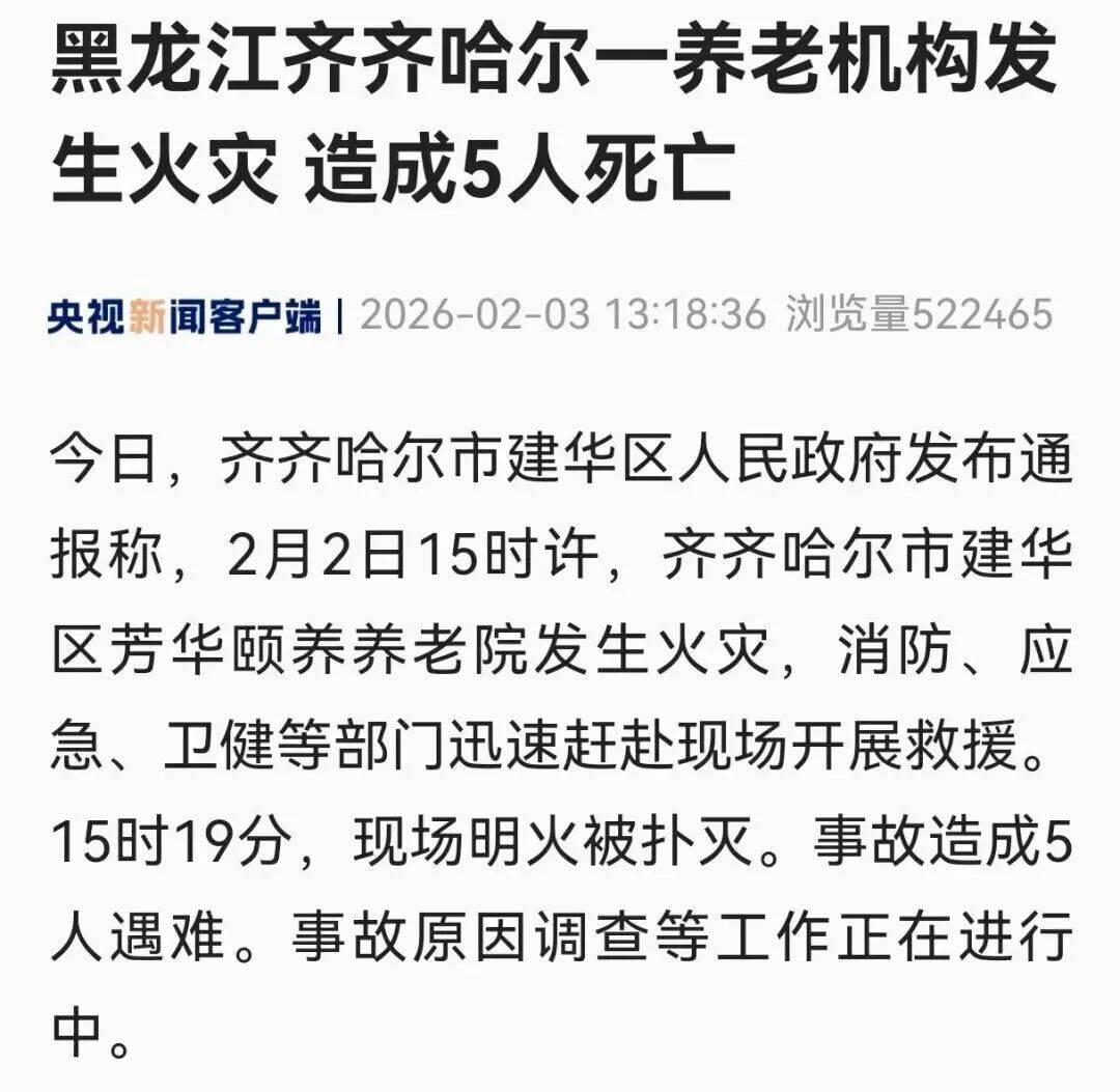黑龙江新增53例确诊24例无症状,黑龙江新增53例确诊24例无症状病例-第1张图片