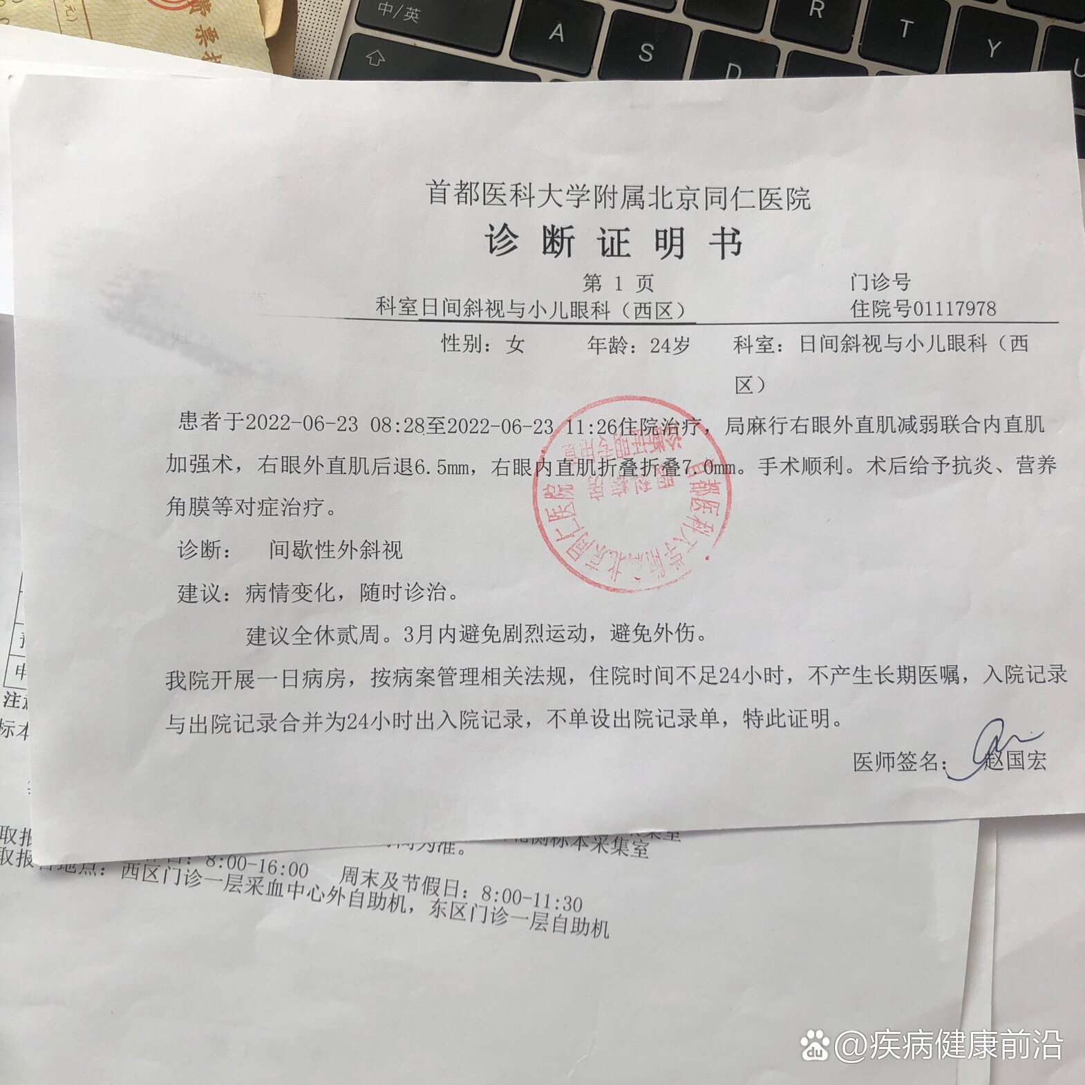 北京新增1例本土确诊在海淀︰(北京昨日新增确诊病海淀)-第1张图片