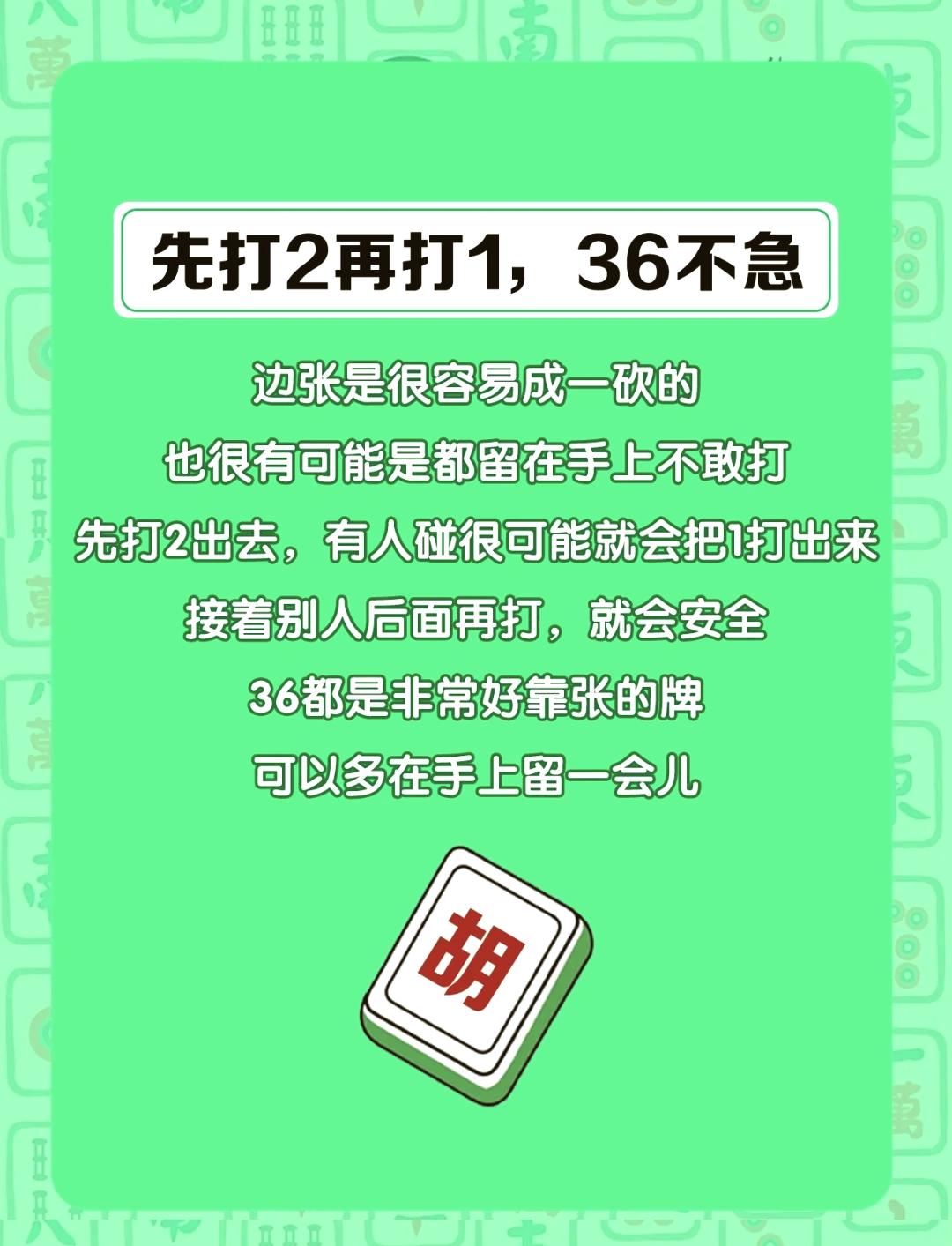 教程指点“微乐麻将万能开挂助手”分享用挂教程-第2张图片