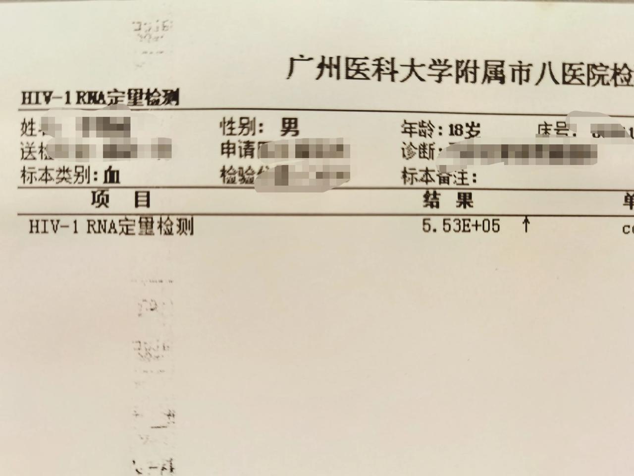 新疆确诊〃新疆确诊艾滋病患者-第2张图片