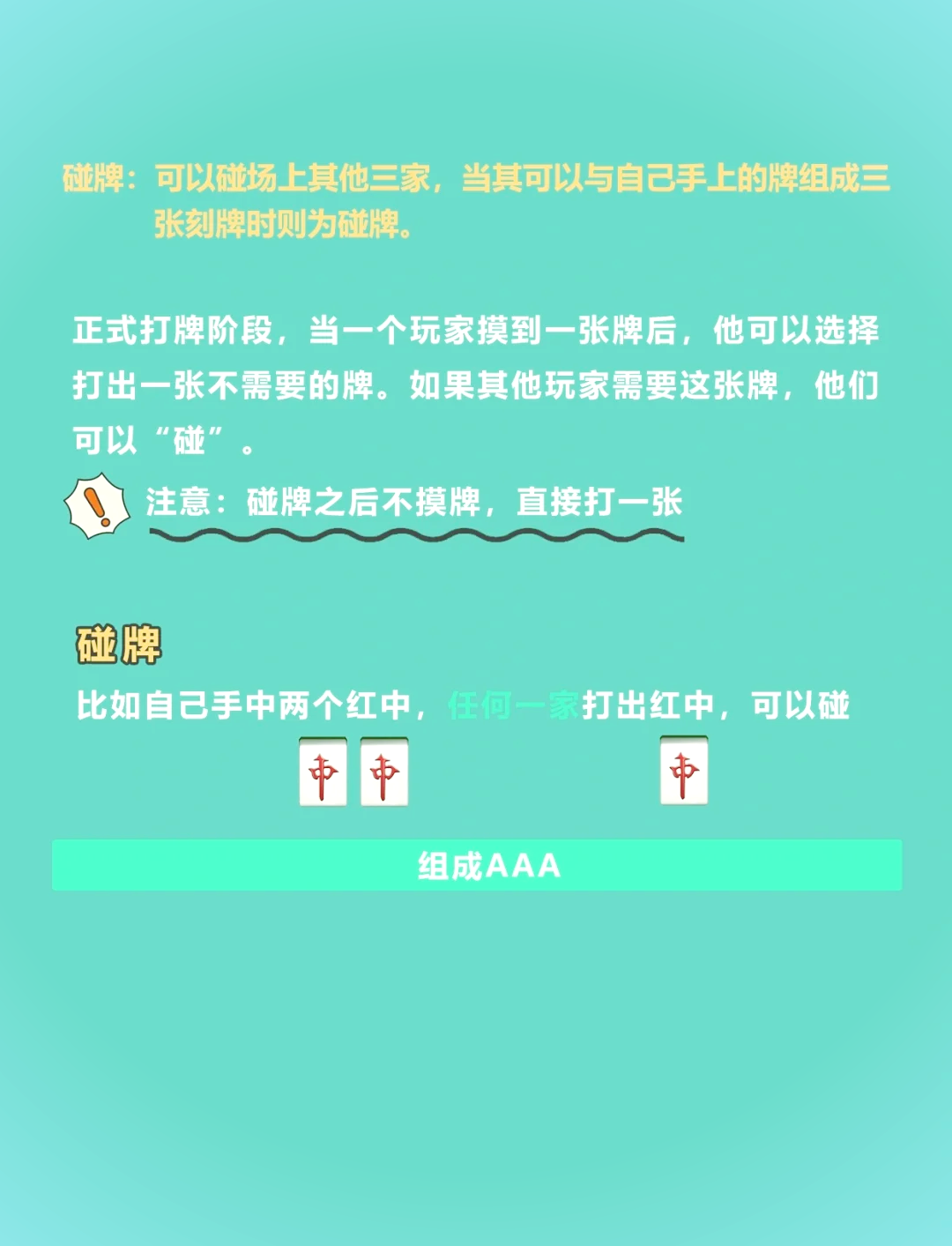 玩家必备攻略“山西扣点点麻将挂试用一天	”附开挂脚本详细步骤-第1张图片