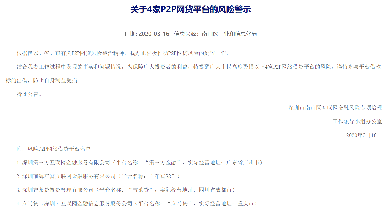 深圳2区域调整为中风险区域〃深圳,中风险-第3张图片