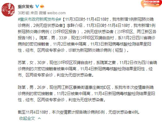 安徽感染者或非零号-安徽感染者或非零号病例-第3张图片