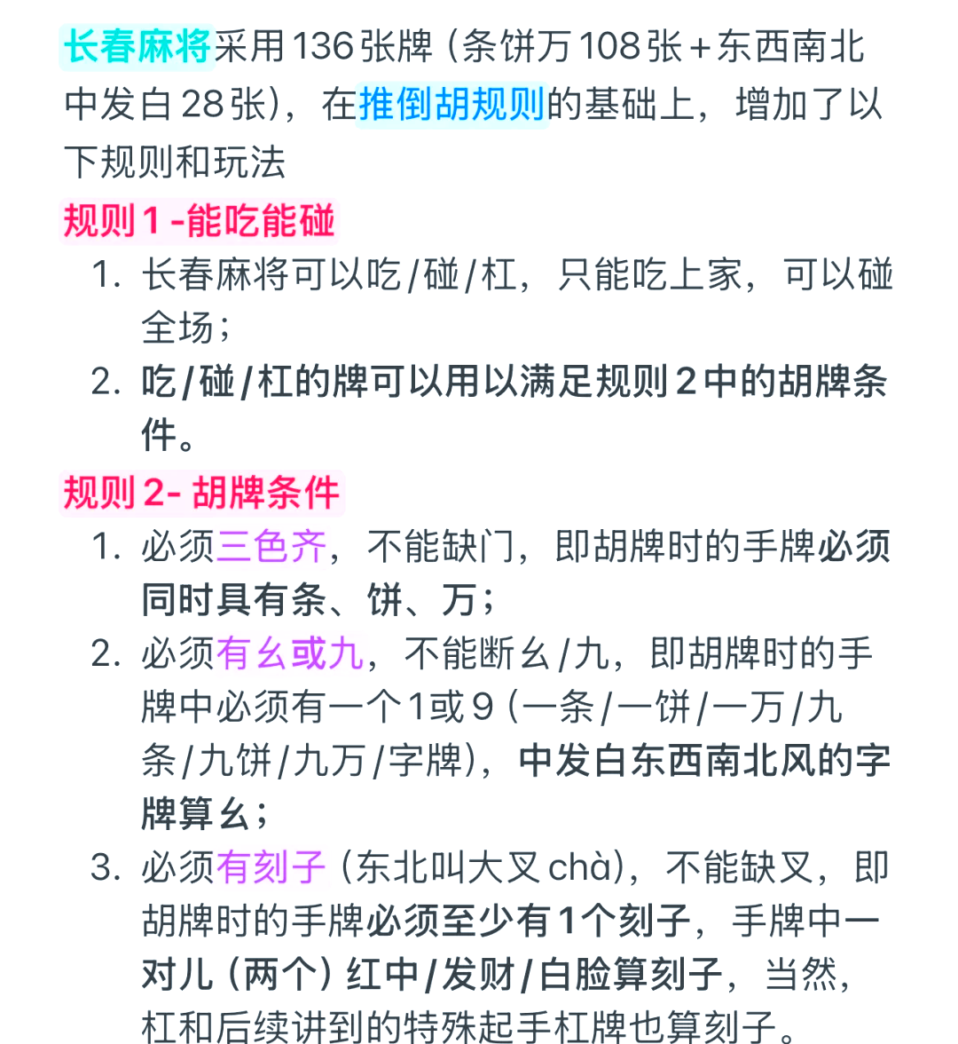分享科普“微乐麻将怎么能知道对方有挂”(其实是有挂)