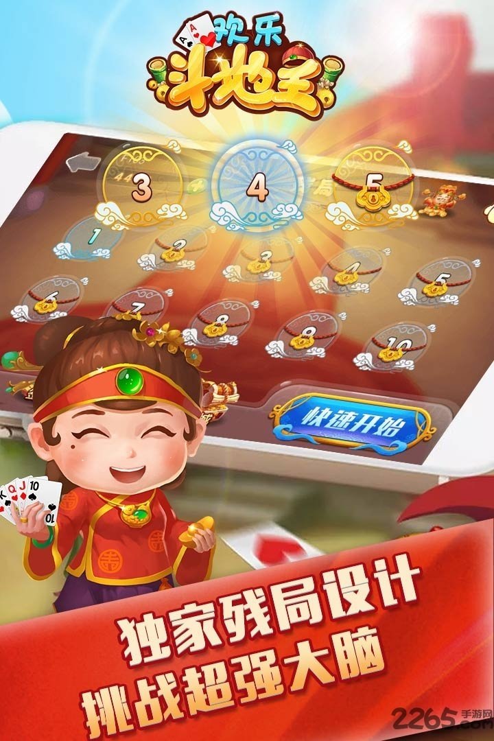 必备科技“微乐斗地主透视挂游戏特色	”其实是有挂-第2张图片