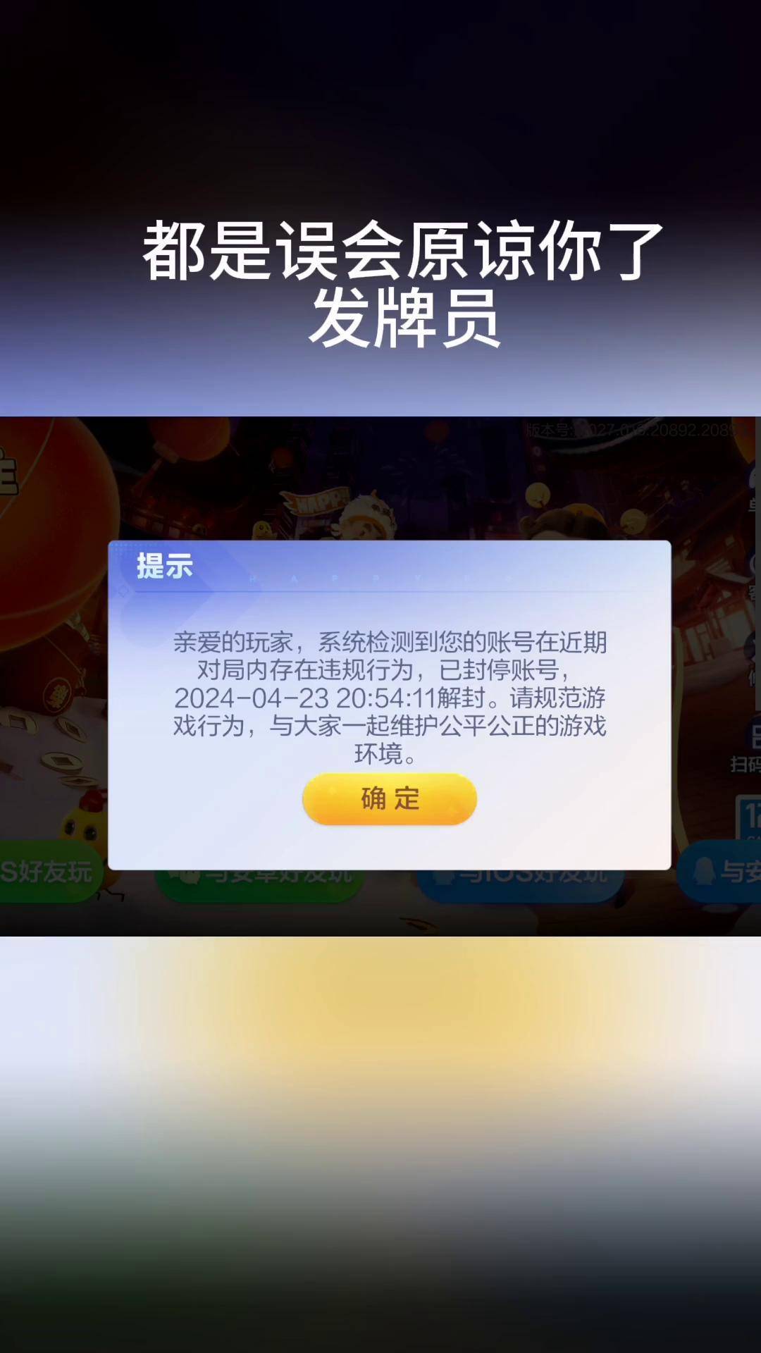玩家实测“微乐斗地主外卦神器下载”详细分享开挂步骤-第3张图片