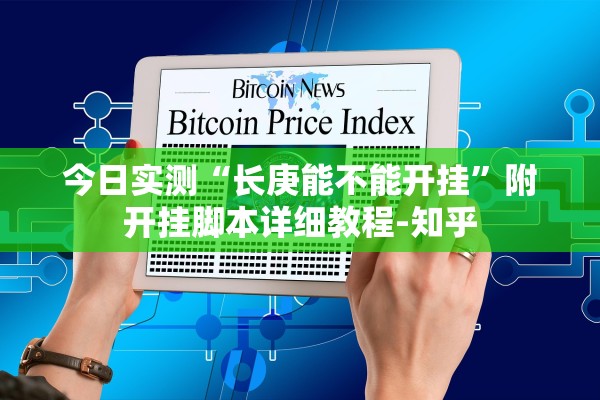 分享热点“微乐麻将开挂器app”挂辅助教程