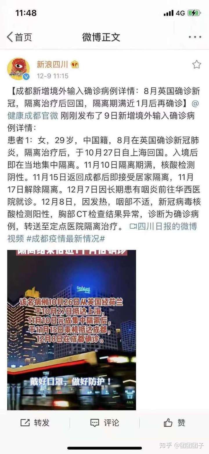 四川新增4例境外输入确诊〃四川昨天新增3例境外输入新冠肺炎确诊病例