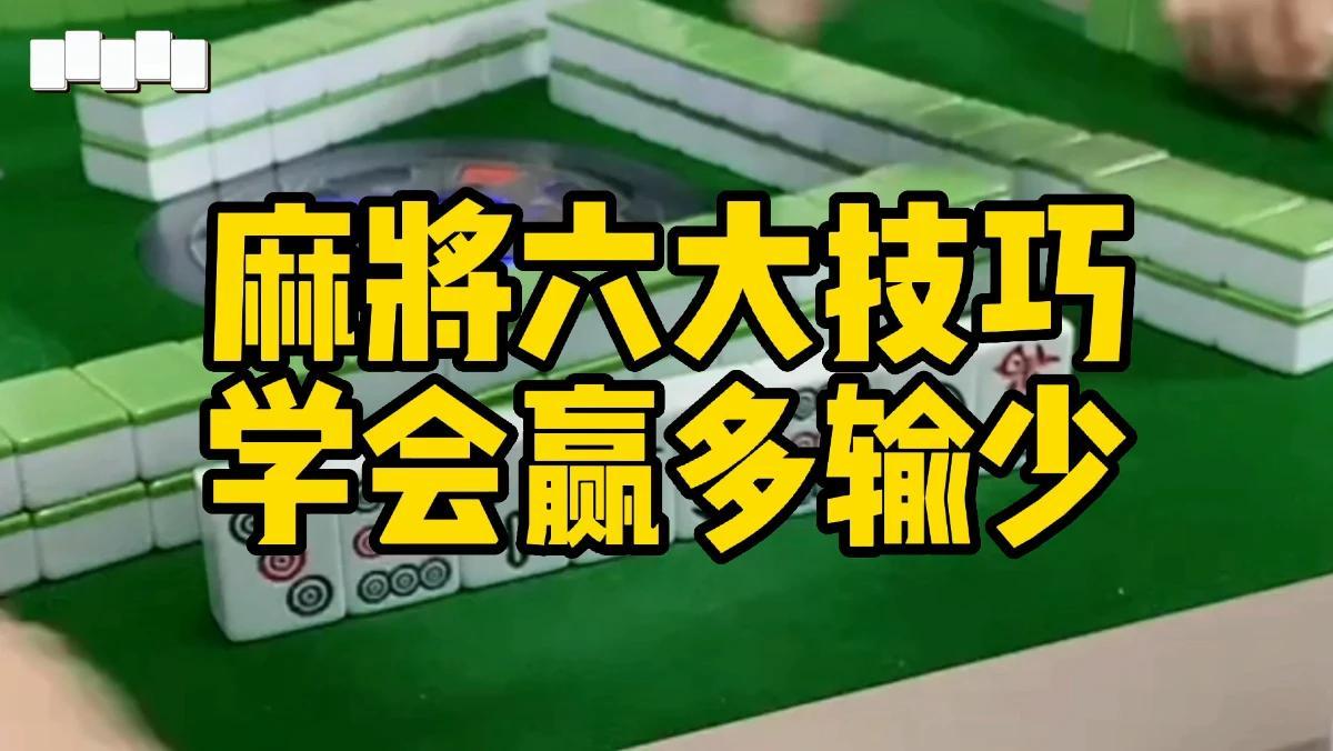 必看科普“玩手机麻将总输怎么回事”确实有挂