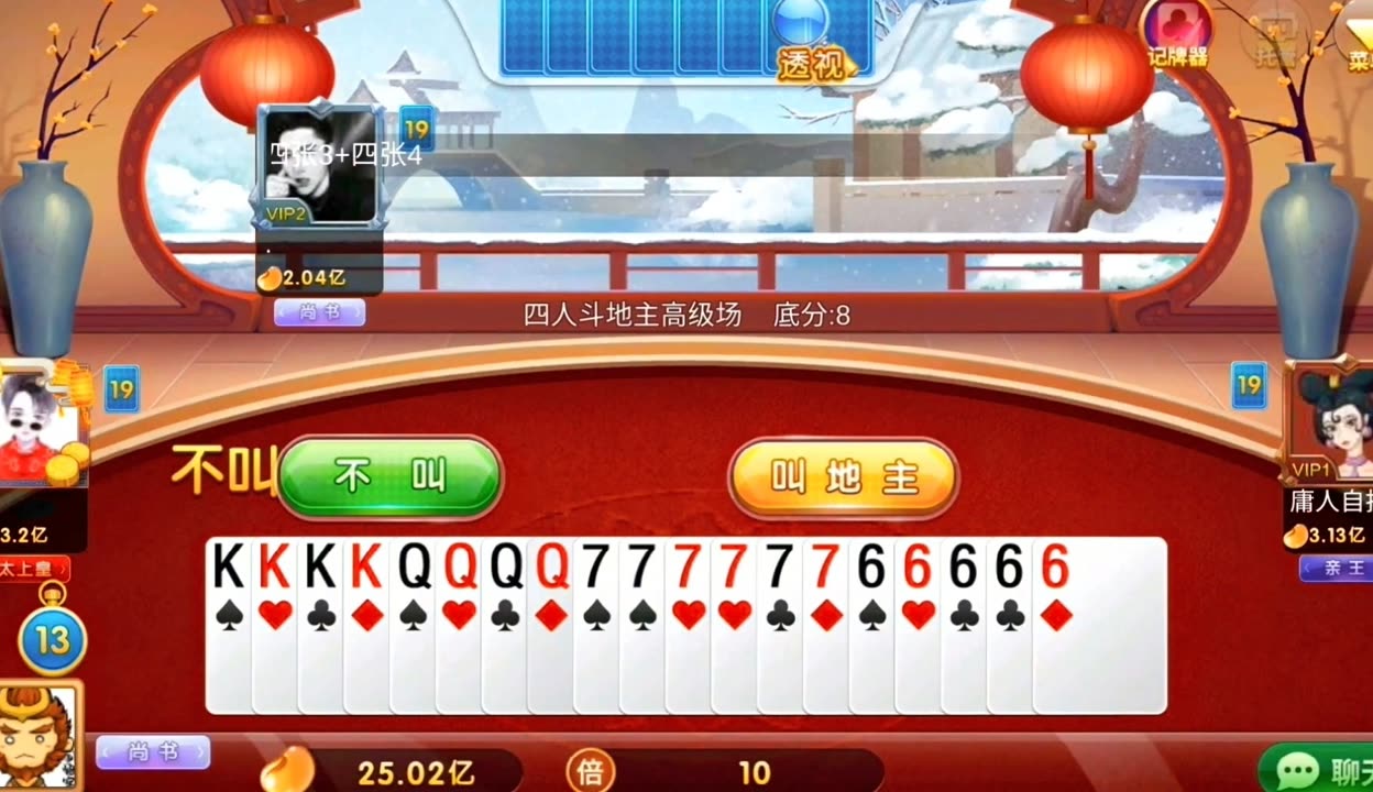 传递经验“微信斗地主透视软件怎么用”的确是有挂