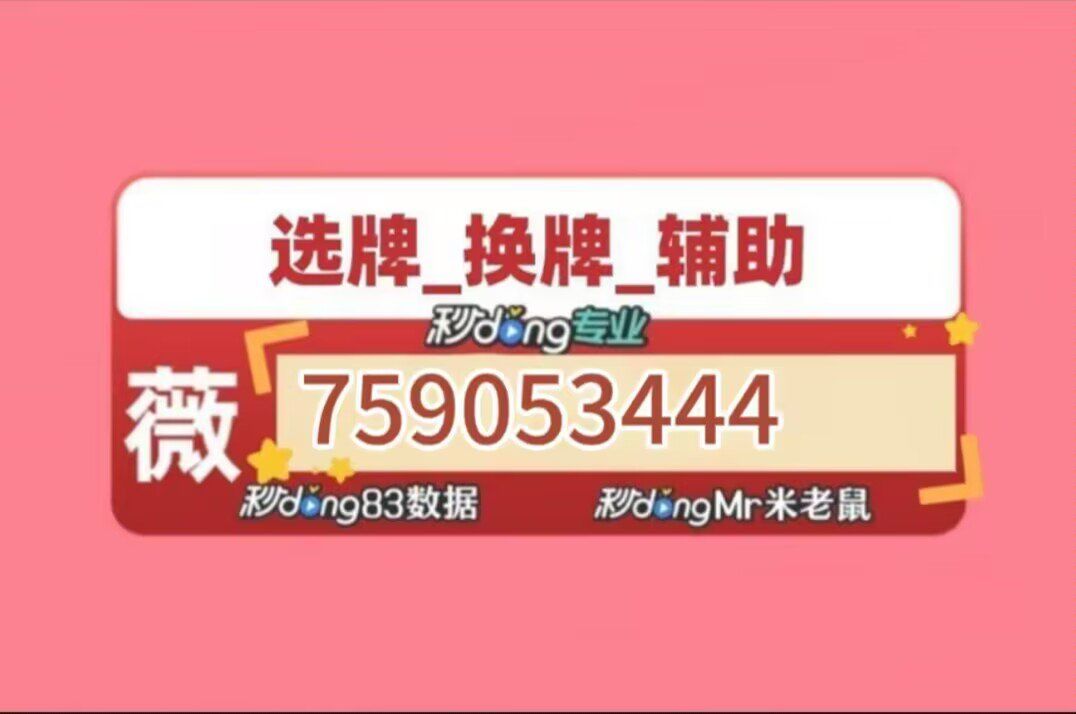 推荐一款“微乐输多了第二天必赢”附开挂脚本详细-第3张图片