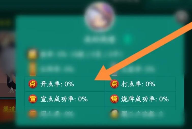 教程指点“多乐够级看不到胜率	”分享装挂步骤-第3张图片