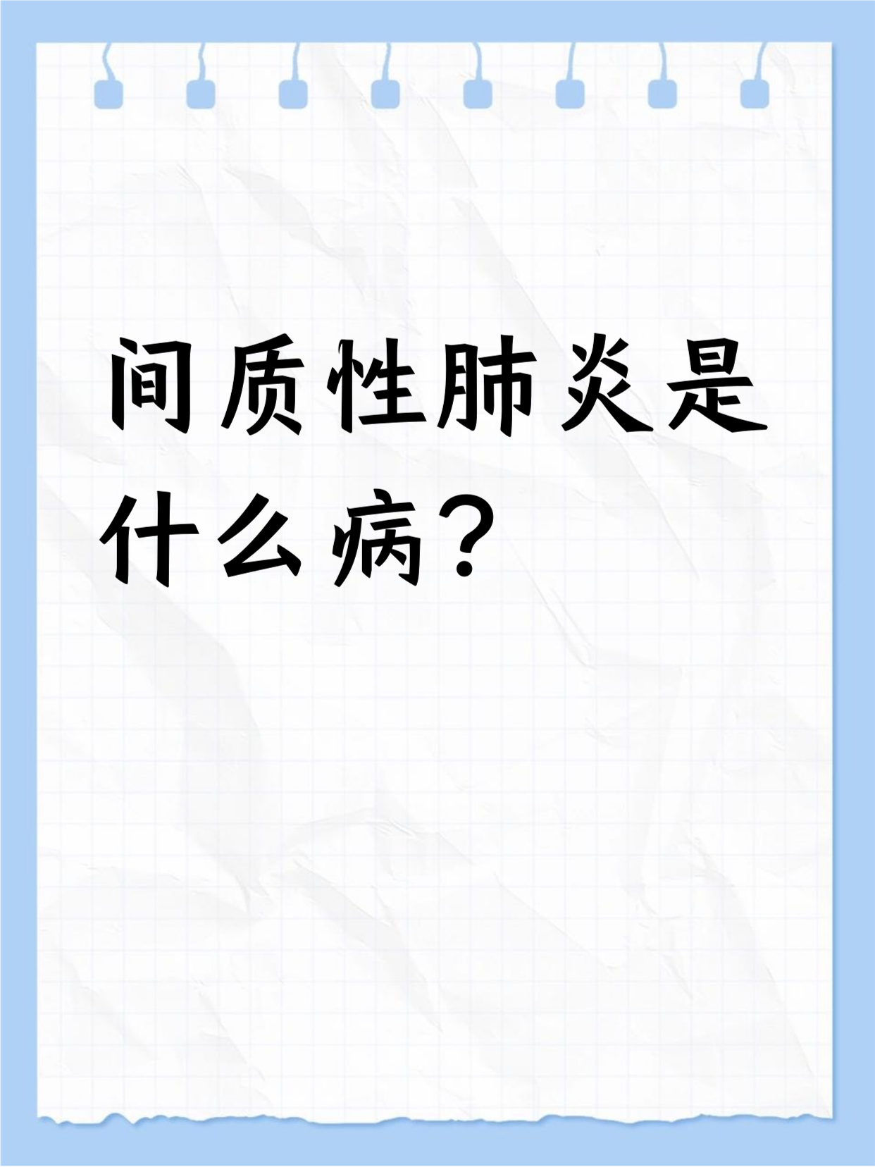 「肺炎最新消息全国」〃肺炎最新情况全国-第1张图片