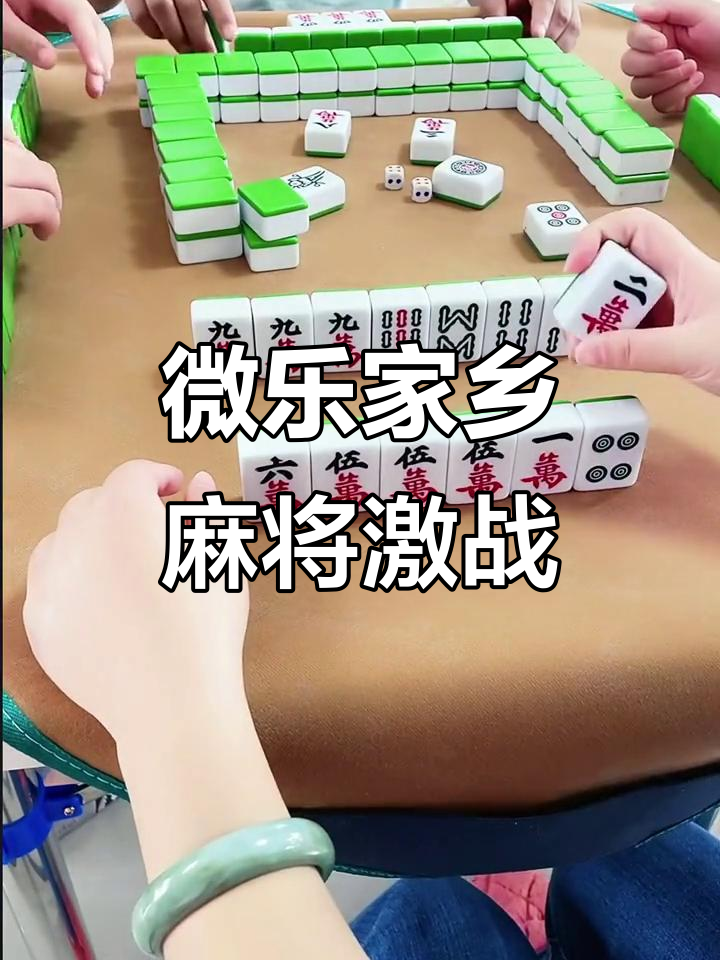 推荐必备“微乐麻将开通月卡会提高胜率吗”(其实真的能开挂)-第3张图片