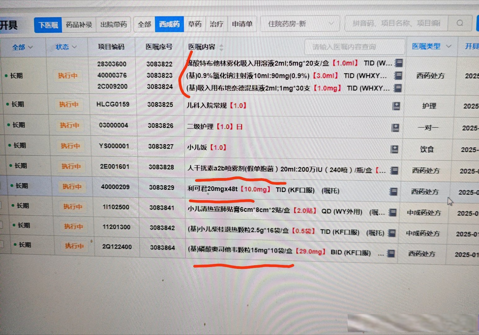 黑龙江新增本土确诊病例29例︰(黑龙江新增本土确诊病历)-第2张图片