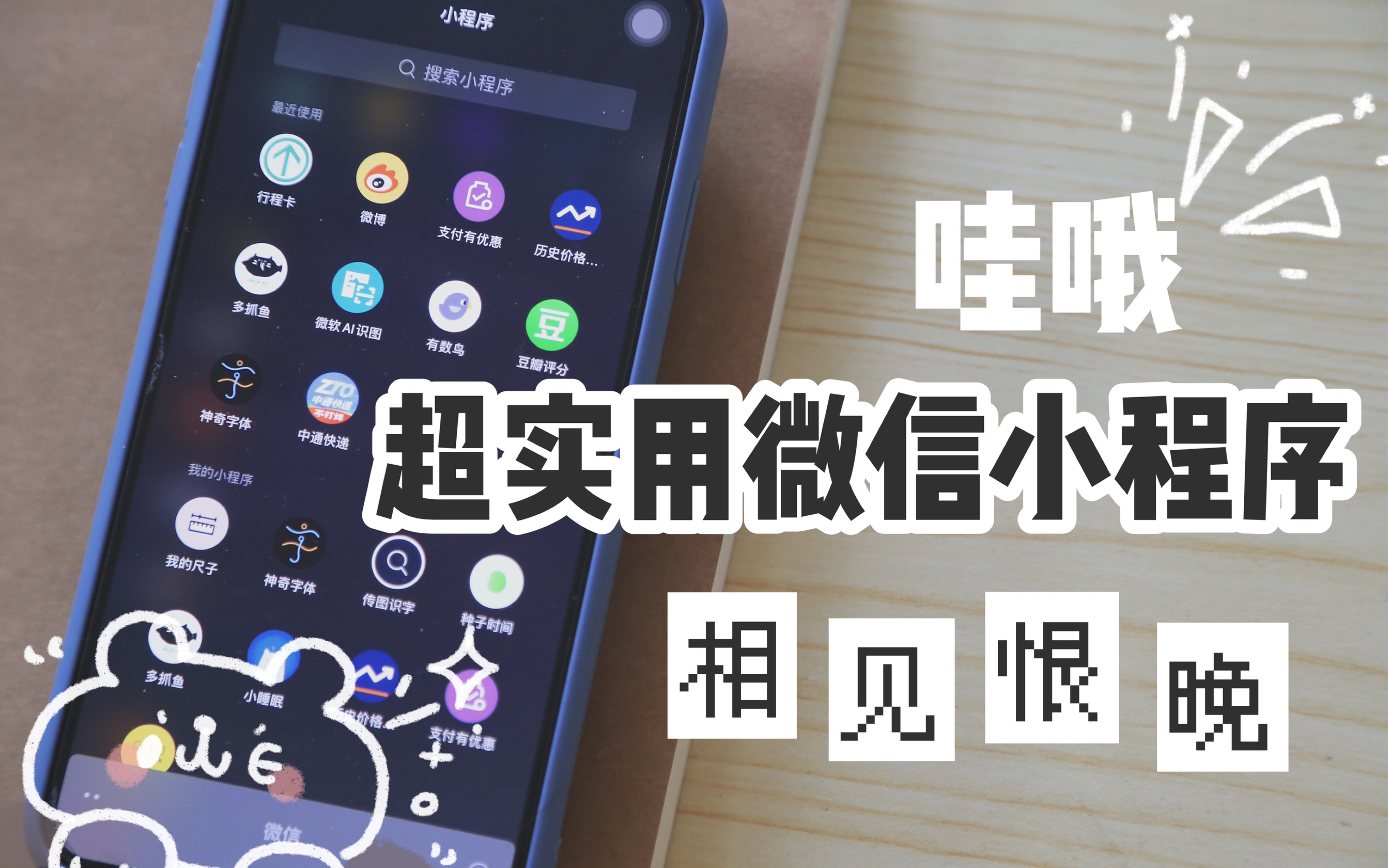解析分享“微信小程序边锋斗地主被检测到挂会”挂辅助教程-第3张图片