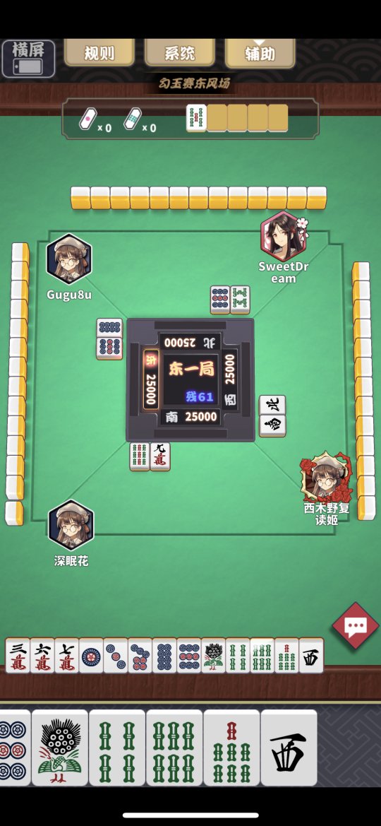 专业讨论“蜀山麻将开挂免费游戏介绍”附开挂脚本详细-第1张图片