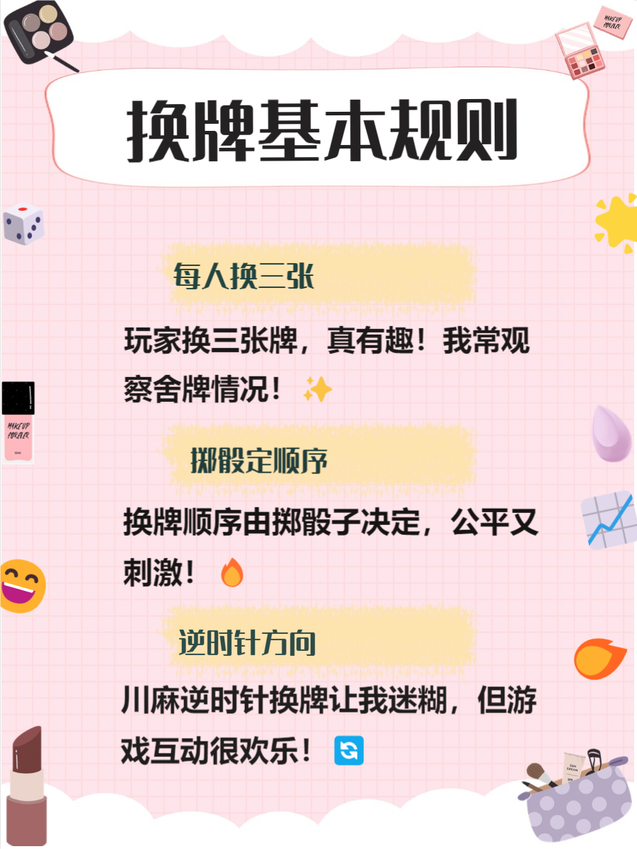 必看教程“微乐四川麻将能不能用挂”实际有挂-第3张图片