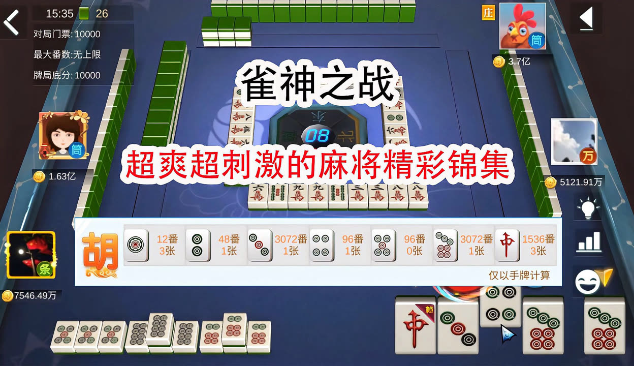 强力推荐“手机雀神麻将怎么提升胜率”教你开挂详细-第2张图片